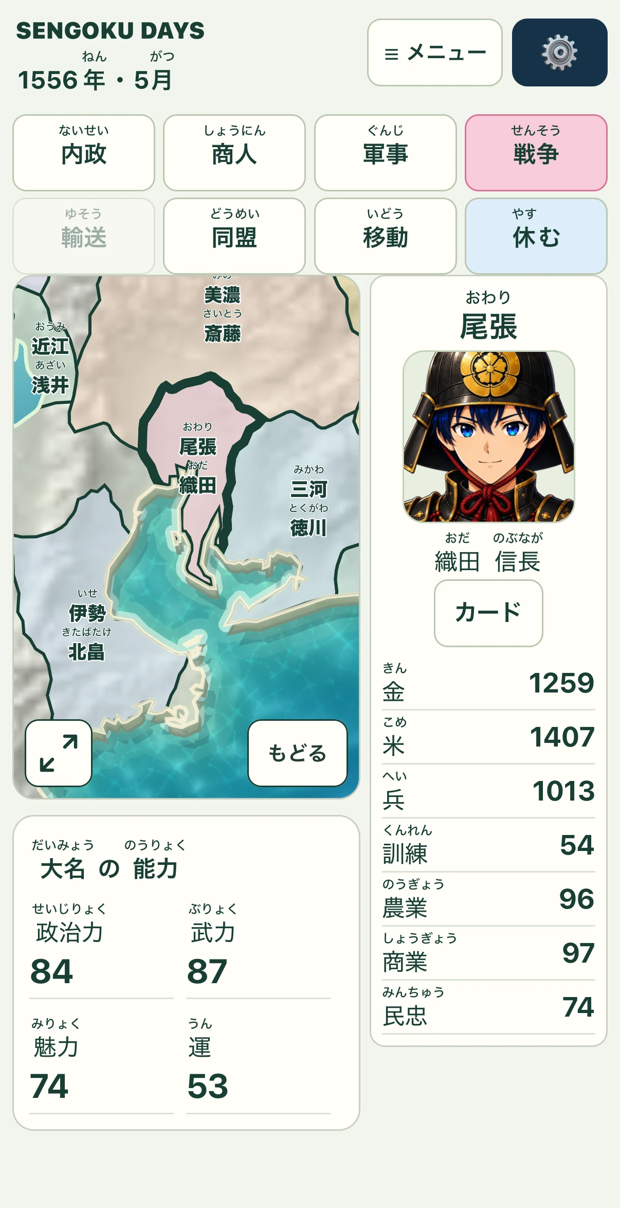 国の情報と領地の地図を表示した実際のゲーム画面