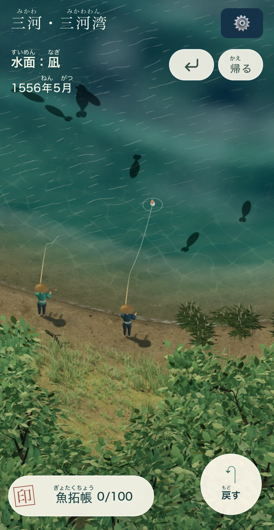 三河湾で大名と並んで釣りを楽しむゲーム画面
