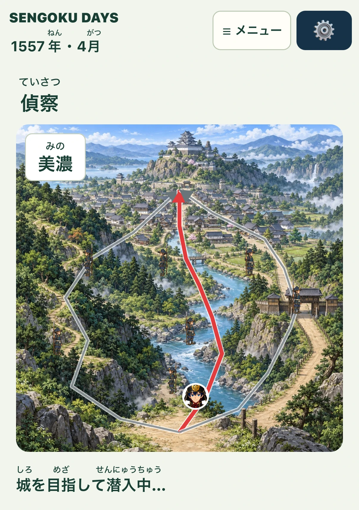 城へ向かう潜入ルートを表示した偵察画面